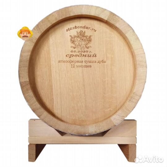 Бочка дубовая ставбондарь, 50 л