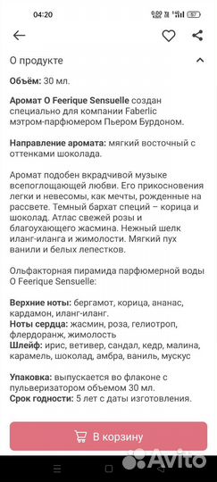 Туалетная вода женская faberlic