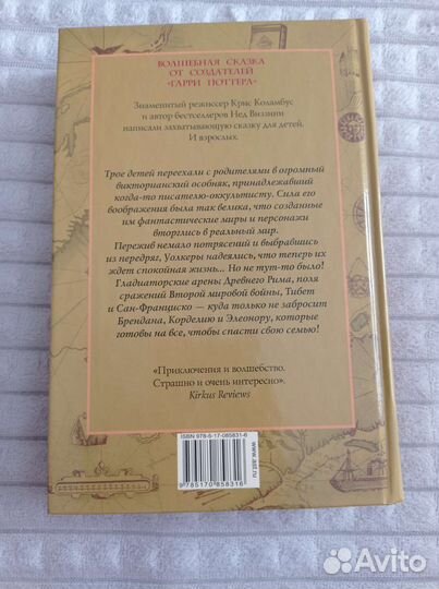 Книга битва чудовищ