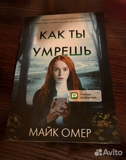 Книги детективы и триллеры