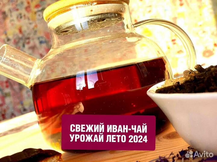 Иван-чай 250 г 2024: ягоды,шиповник,цветы и травы