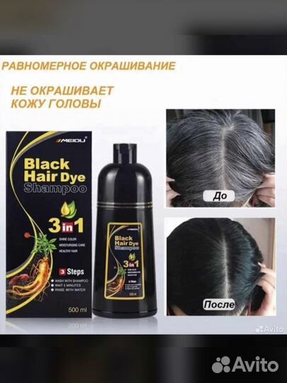Шампунь краска для волос