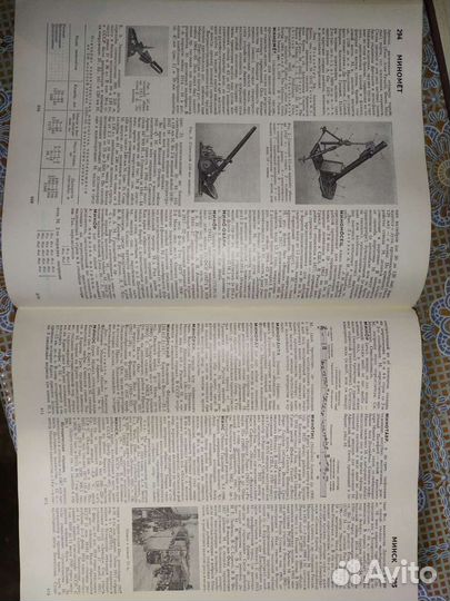 Большая советская энциклопедия