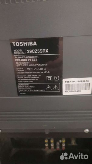 Телевизор Toshiba Bomba