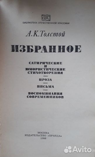 Гоголь Ревизор