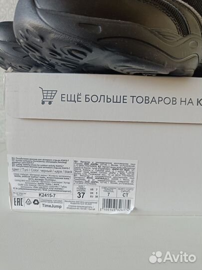 Кроссовки 37 TimeJump