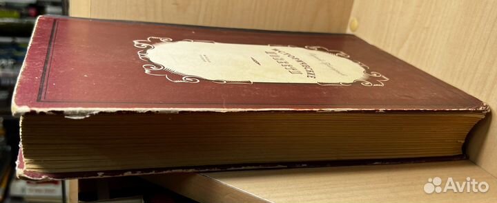 Григорьев Сергей. Исторические повести. 1951