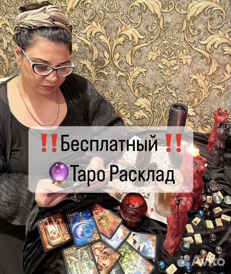 Таролог Гадание на картах таро онлайн обучение