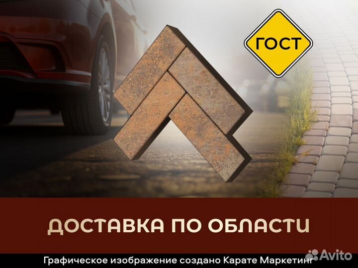 Брусчатка Паркет