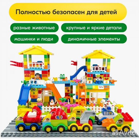 Конструктор Duplo Городская суета,Аналог Lego