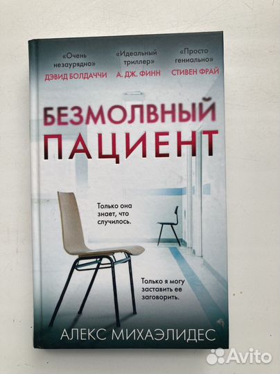 Алекс Михаэлидес 