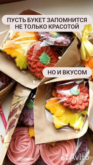 Имбирные пряники и меренга на заказ