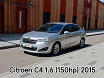 Citroen C4 1.6 AT, 2015, 133 150 км, с пробегом, цена 775 000 руб.