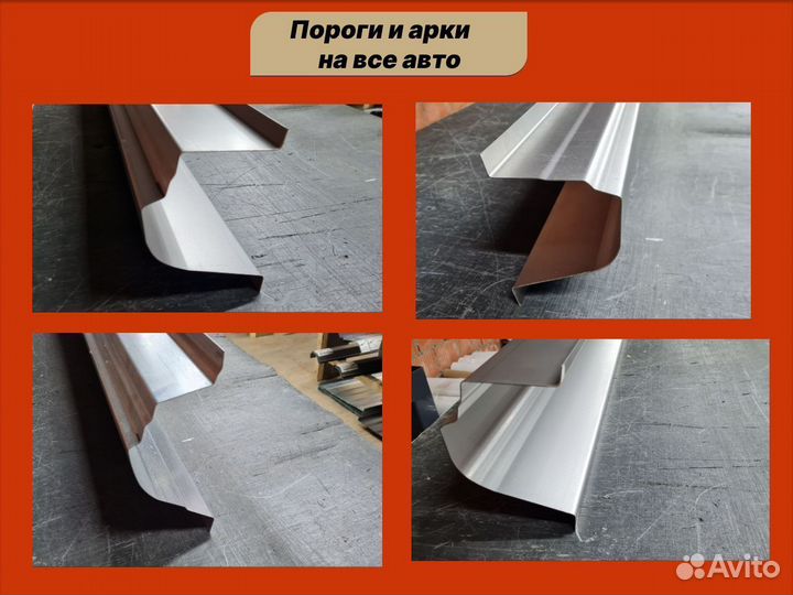 Пороги кузовные Mitsubishi Carisma