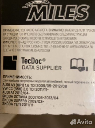 Тормозные колодки