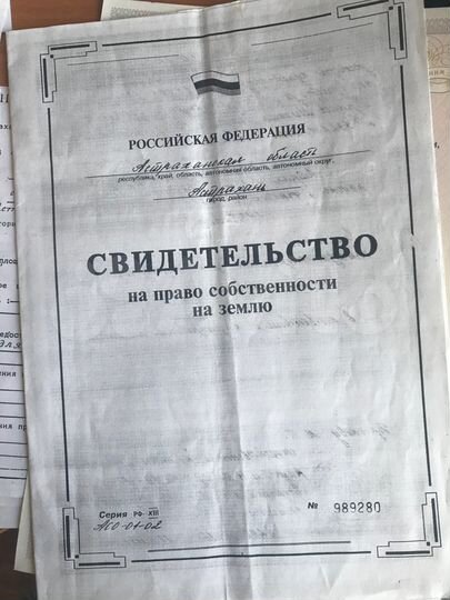 Участок 7,4 сот. (СНТ, ДНП)
