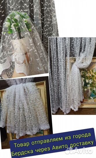 Тюль вышивка готовый с пришитой лентой 4 м х 2.5 м