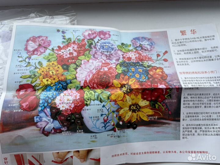 Набор для вышивания лентами