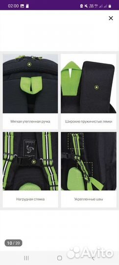 Рюкзак для мальчика grizzly