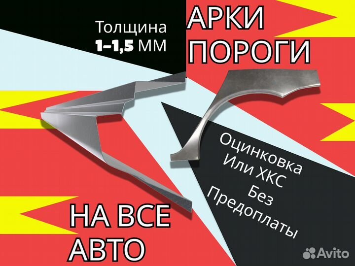 Пороги Nissan Almera N16 Ниссан Альмера