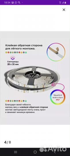 Светодиодная лента