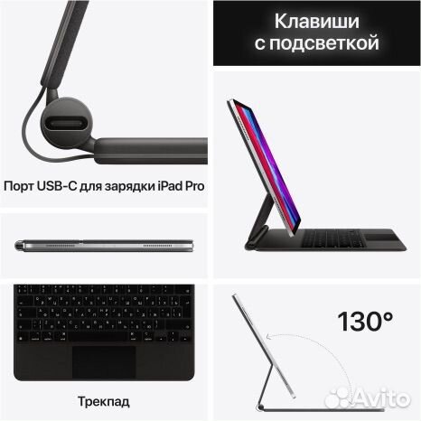 Чехол-Клавиатура Apple Magic Keyboard iPad Pro 11