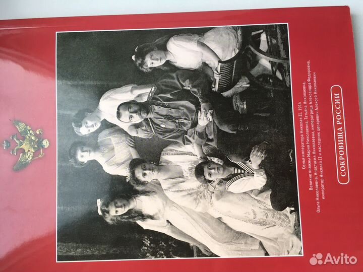 Книга « Романовы императоры России»