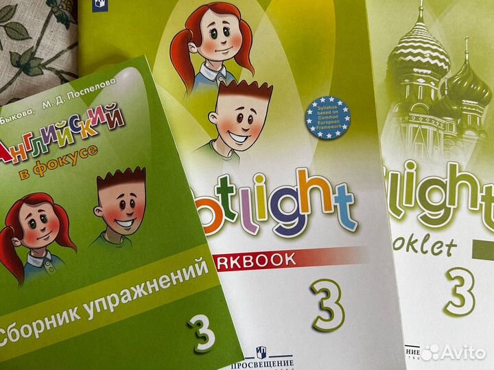 Spotlight 3 класс рабочая тетрадь, тест, сборник