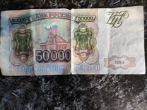 Деньги 1993 год