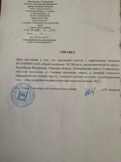 Участок 15 сот. (ИЖС)