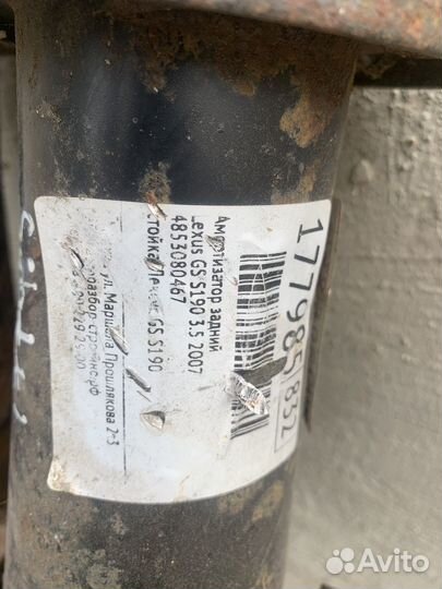 Амортизаторы Lexus GS