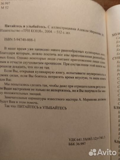 Книга. Ал. Меринов.Рецепты Художника и кулинара