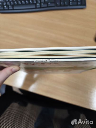 Книга футбол