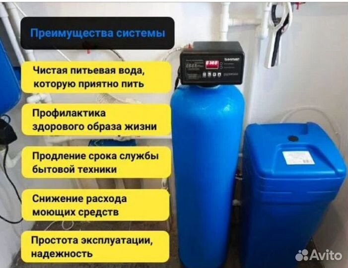 Барьер Фильтр профи Осмо 100 Водоочиститель