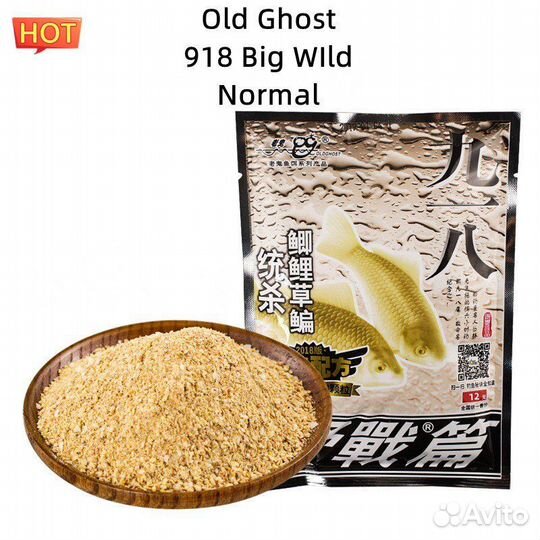 Тесто для рыбалки старый Призрак
