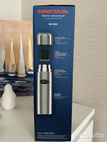 Термос Биосталь