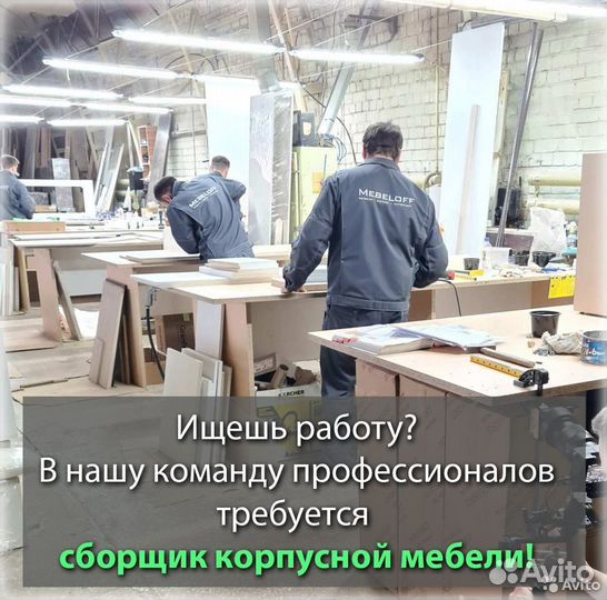 Распиловщик на форматно-раскроечный станок