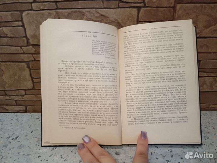 Фенимор Купер Зверобой