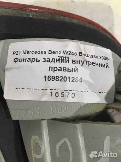 Фонарь внутренний задний правый Mercedes-Benz B170