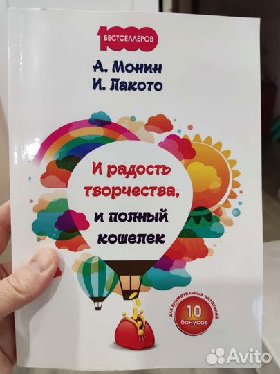 И радость творчества и полный кошелек