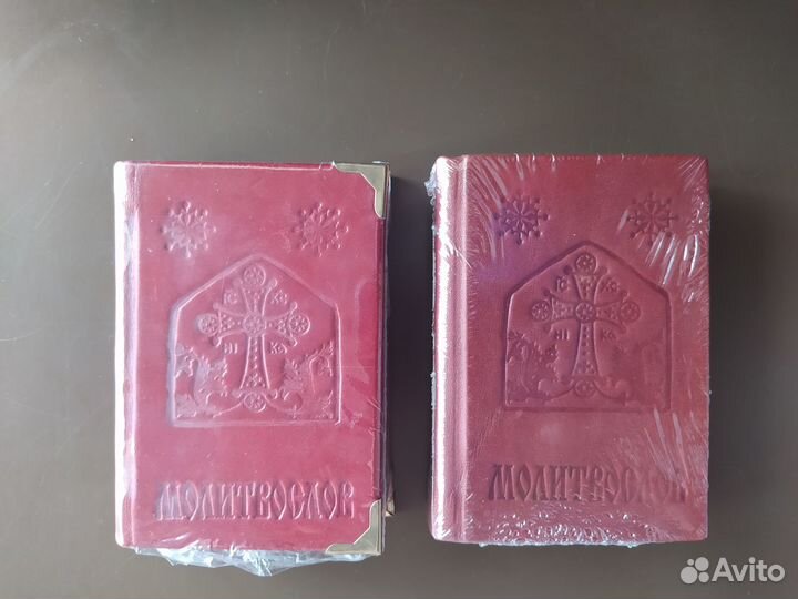 Православный подарочный (в коже) молитвослов