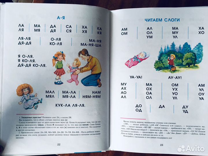 Букварь, автор Олег Горбушин, 2018