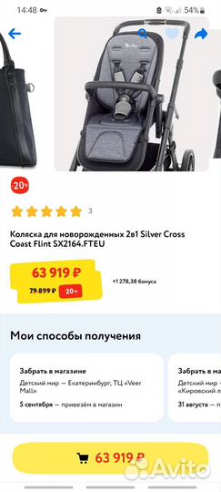 Коляска 2 в 1 silver cross pioneer