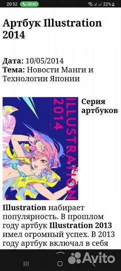 Артбук illustration 2014