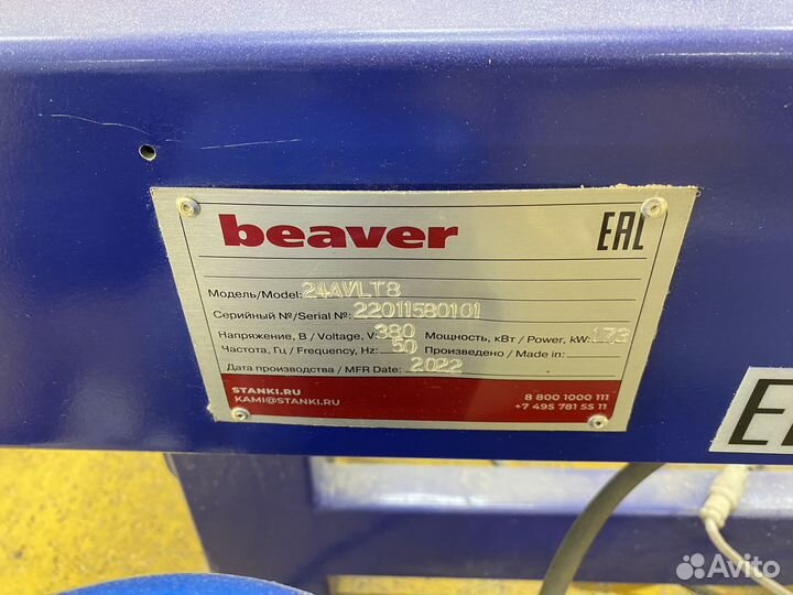 Фрезерный станок с чпу Beaver avlt8