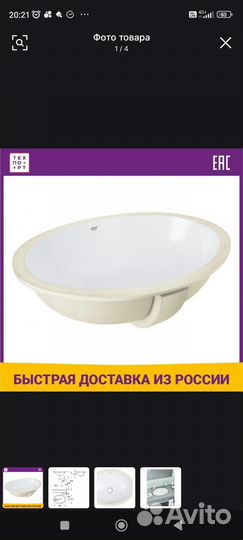 Раковина встраиваемая под столешницу