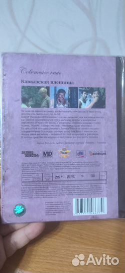 Книга о фильме с диском внутри, в упаковке