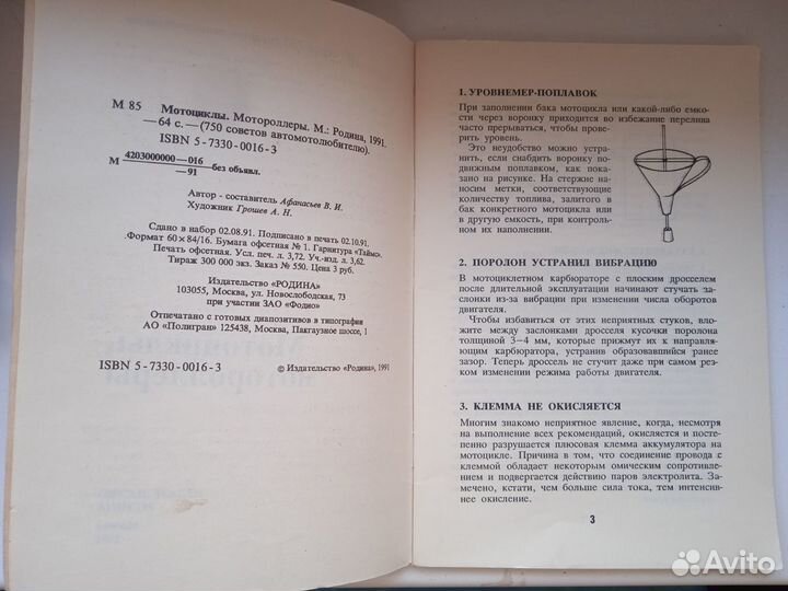 Книги по авто мото