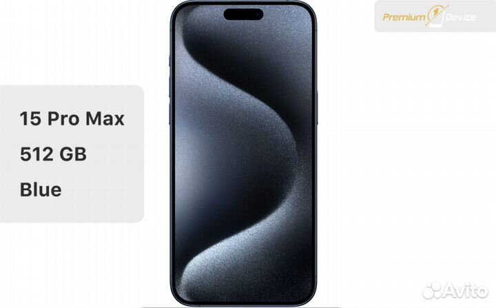 iPhone 15 Pro Max, 512 ГБ