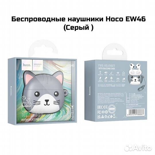 Беспроводные наушники Hoco EW46 (Серый )